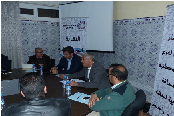 تأسيس وهيكلة فرع النقابة الوطنية للصحافة المغربية بجهة كلميم – وادنون.
