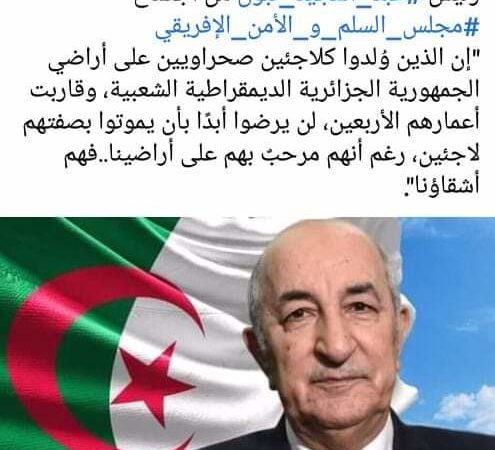 الرئيس الجزائري لا يعتبر سكان المخيمات لاجئين